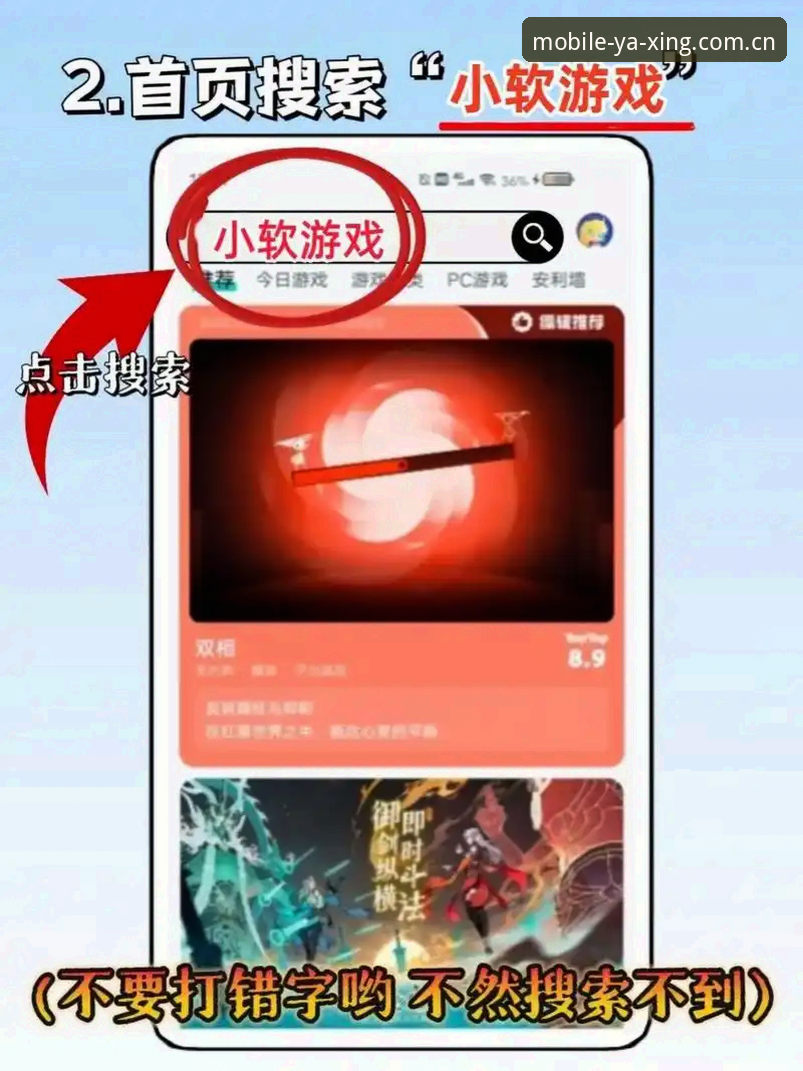 亚星新版下载 亚星手机版2025新版下载使用教程:从注册到操作的完整指南