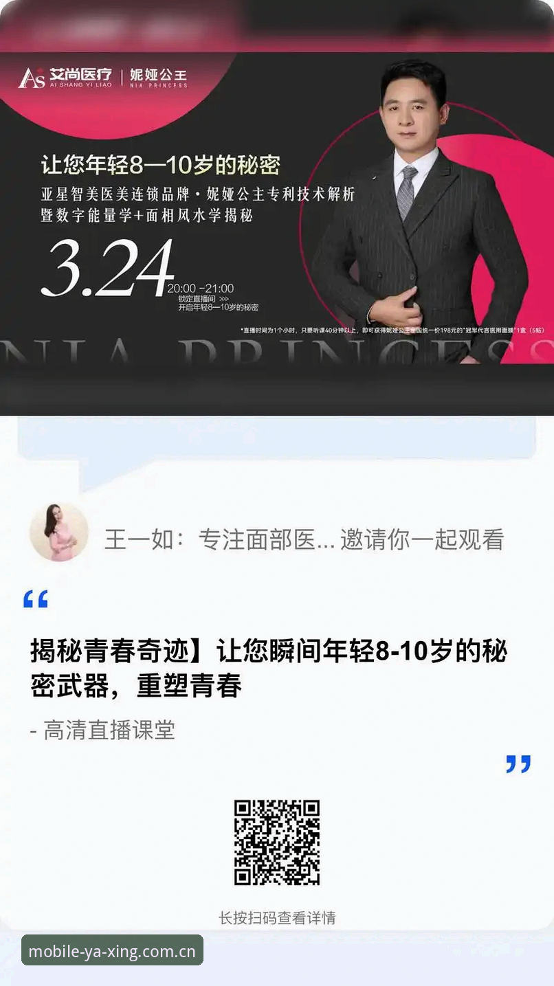 2025亚星手机版升级：4大核心更新与3步快速注册指南
