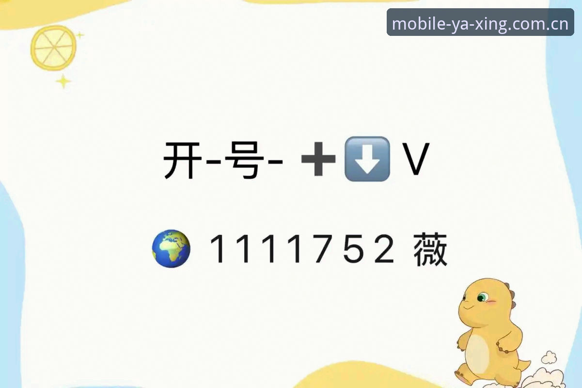 亚星手机版2025新版使用指南：移动娱乐趋势与实用操作全解析