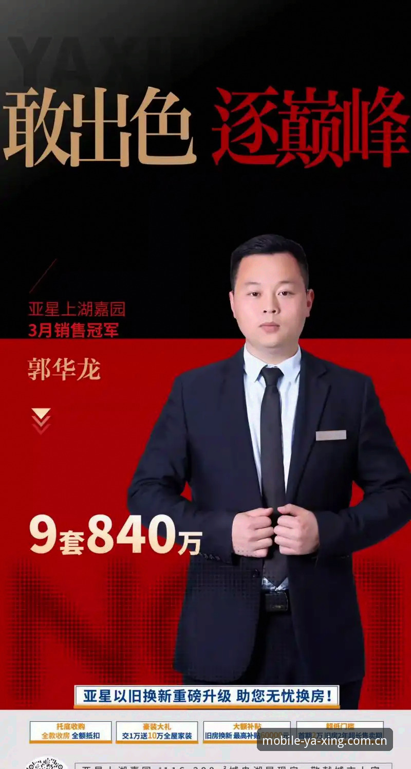 2025亚星手机版登录体验如何？亚星数据服务能否满足移动娱乐需求？